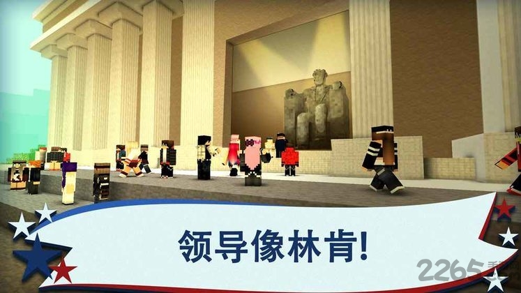 华盛顿世界手游