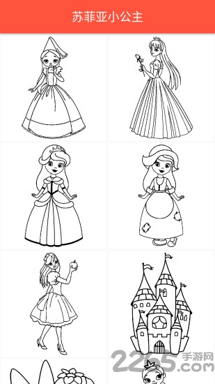 苏菲亚小公主涂鸦游戏