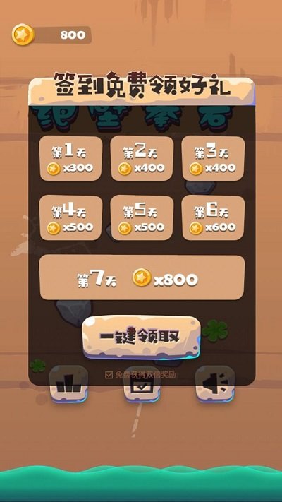 绝壁攀岩官方版