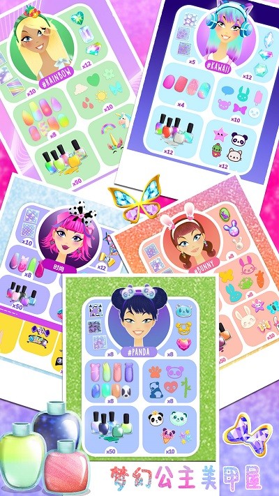 梦幻公主美甲屋游戏