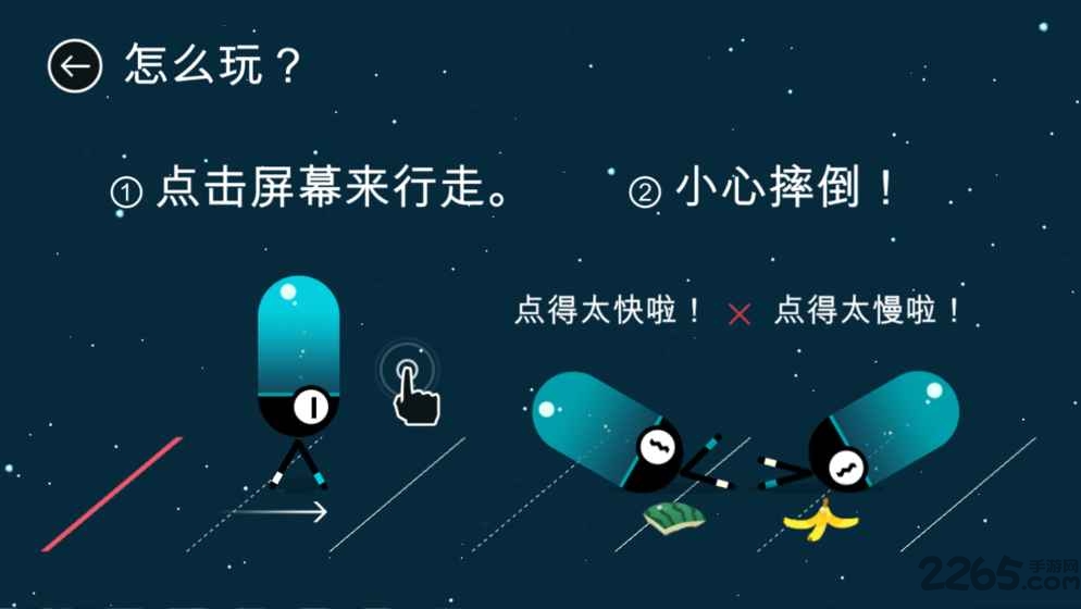 走走外星人游戏