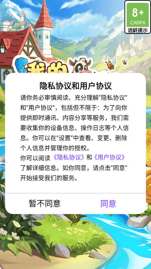 我的牧场生活小游戏