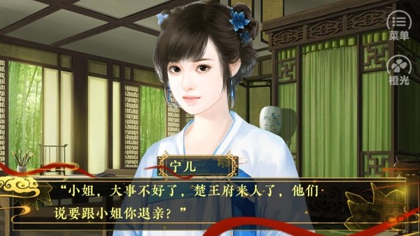 橙光倾世医妃无限鲜花内购版 倾世医妃橙光破解版下载