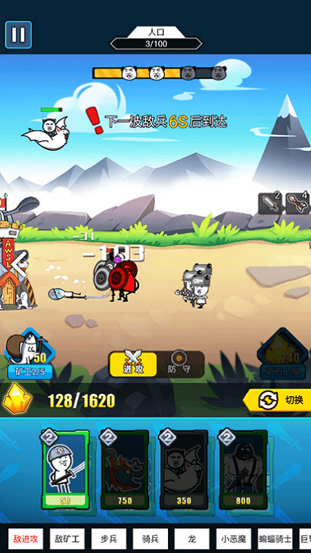 表情包战争小米版