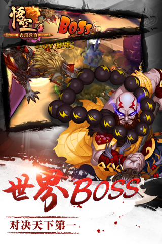 大闹天宫悟空手游果盘版