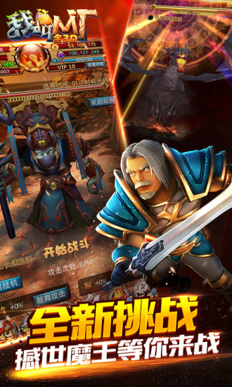 我叫MT全3D手游百度版 我叫MT全3D百度版下载