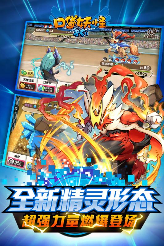 口袋妖怪复刻熊猫玩客户端(精灵宝贝)