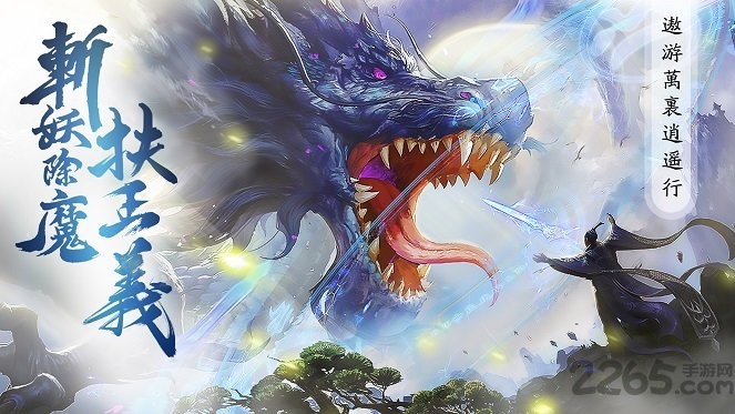 遮天斗尊手游官方版 遮天斗尊9377手游下载