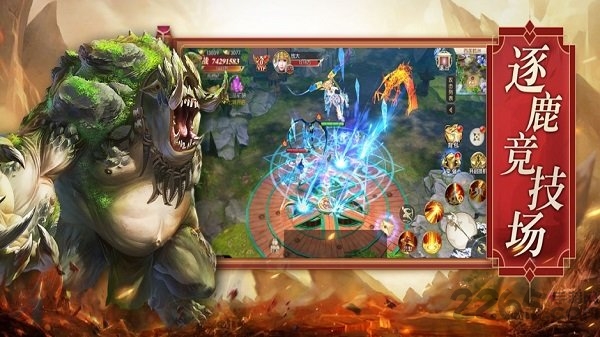 山海经之神兽传说官方版