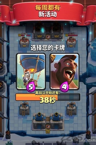 皇室战争松果平台