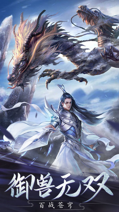 傲剑遮天手游9377版