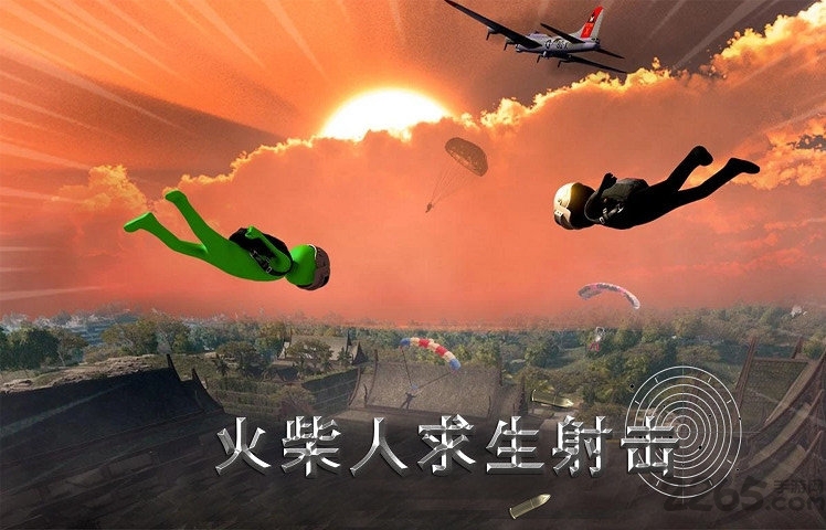 火柴人求生射击内购破解版