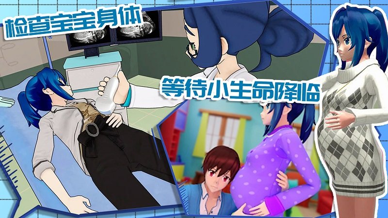 动漫奶爸模拟器游戏