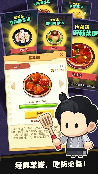 有间中餐厅最新版