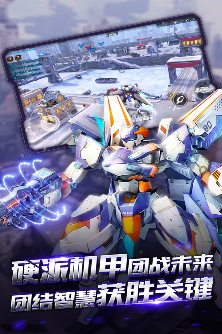 360机甲军团不删档测试版