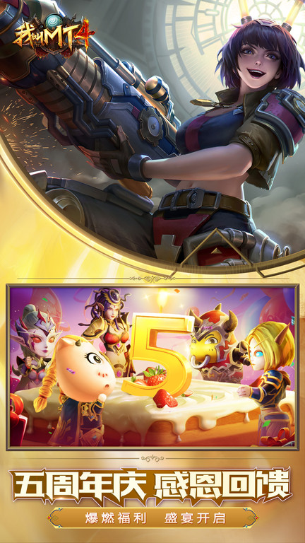 我叫mt益玩版最新版