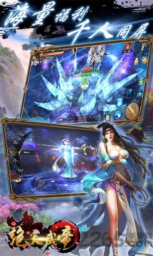 绝天武帝手游正版