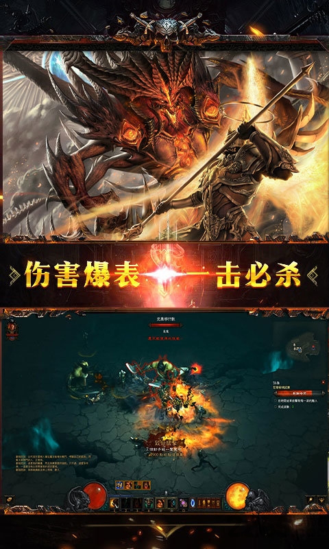 暗黑神域天堂手游