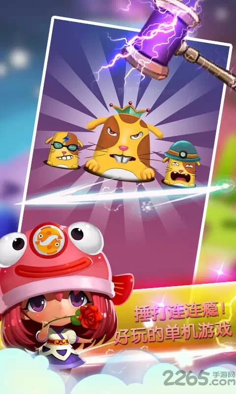 萌萌打地鼠手机版