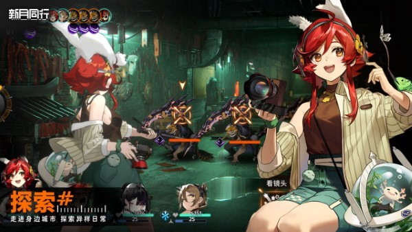 新月同行手游最新版