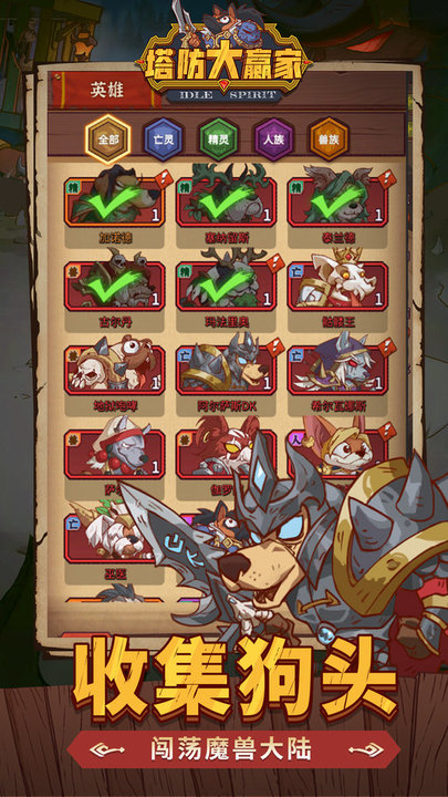 塔防大赢家咸鱼翻身游戏