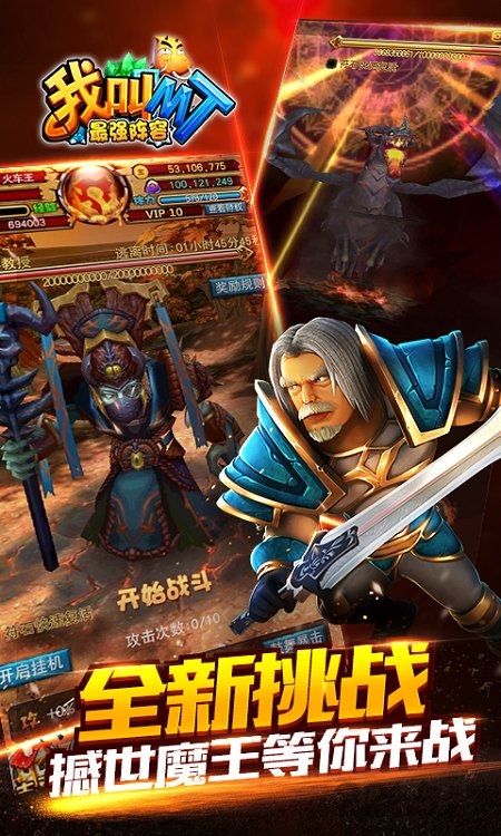 果盘我叫mt最强阵容bt版