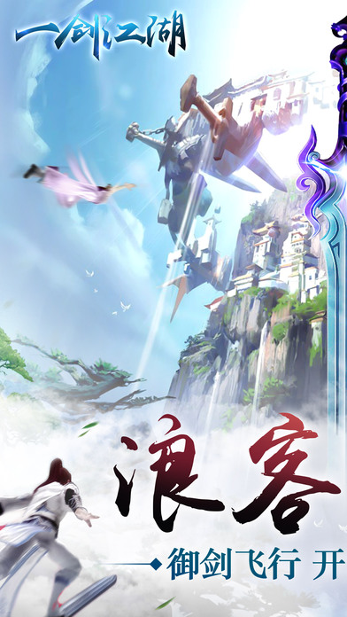 一剑江湖h5无限元宝版