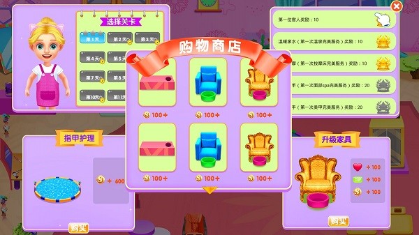 水疗美容馆游戏