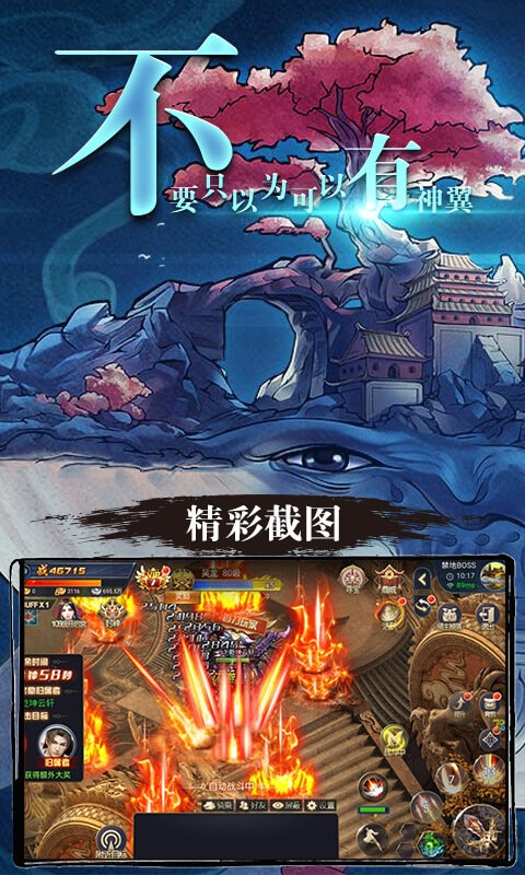 9377山海经异兽手游