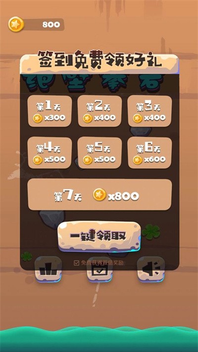 绝境攀岩手机版