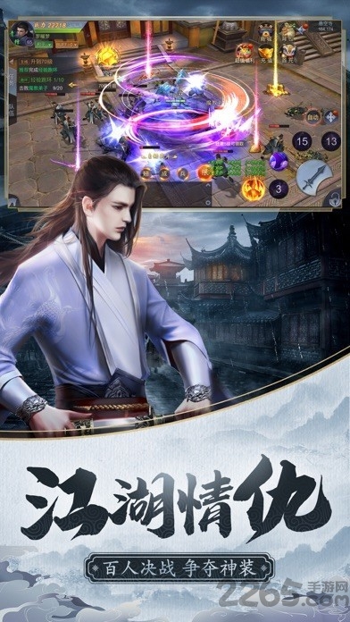 倚天剑记黑马手游