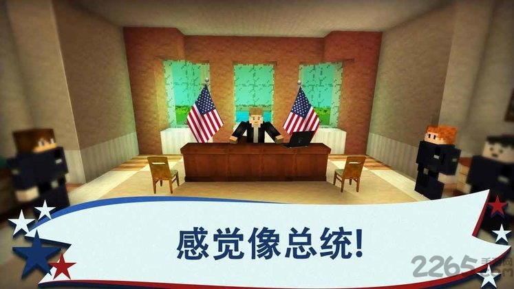 华盛顿世界手游 华盛顿世界官方版