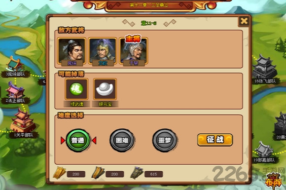 武将风云录2手机无限武魂破解版