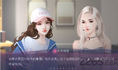 戏痴thespians最新版