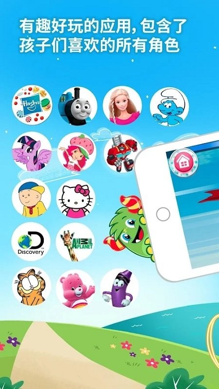 宝奇世界儿童早教益智游戏