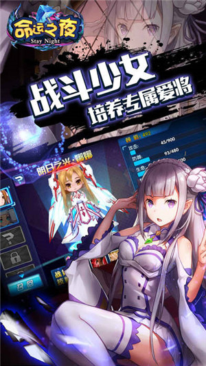 命运之夜手游中文版下载 命运之夜手游中文版下载