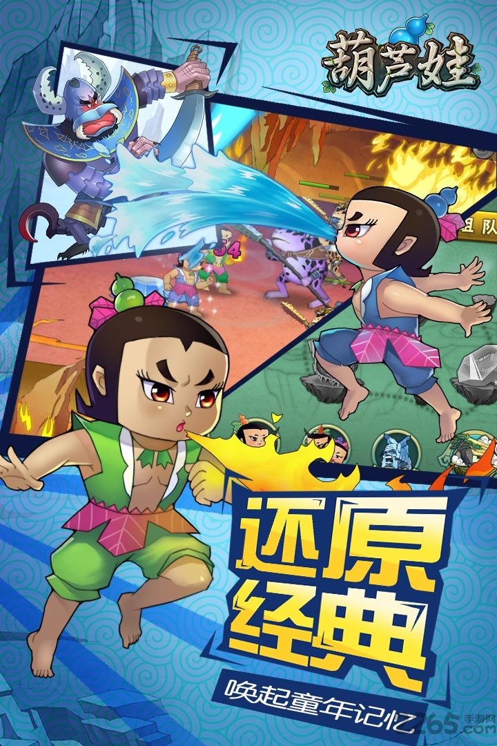 49you手游官方葫芦娃