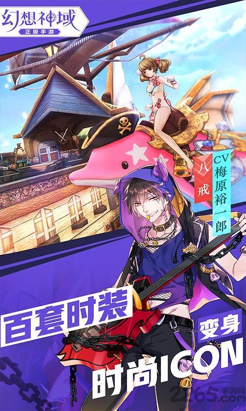 幻想神域bilibili版