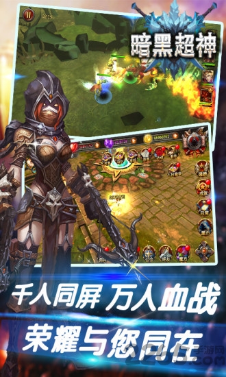 暗黑超神游戏