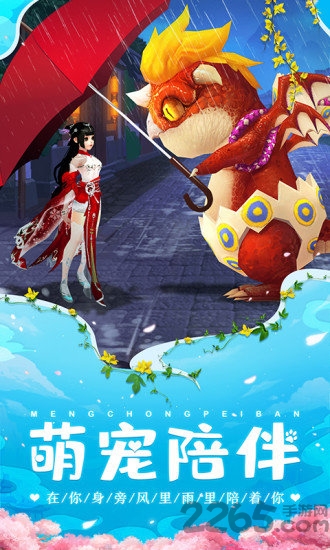 武林外传网易版