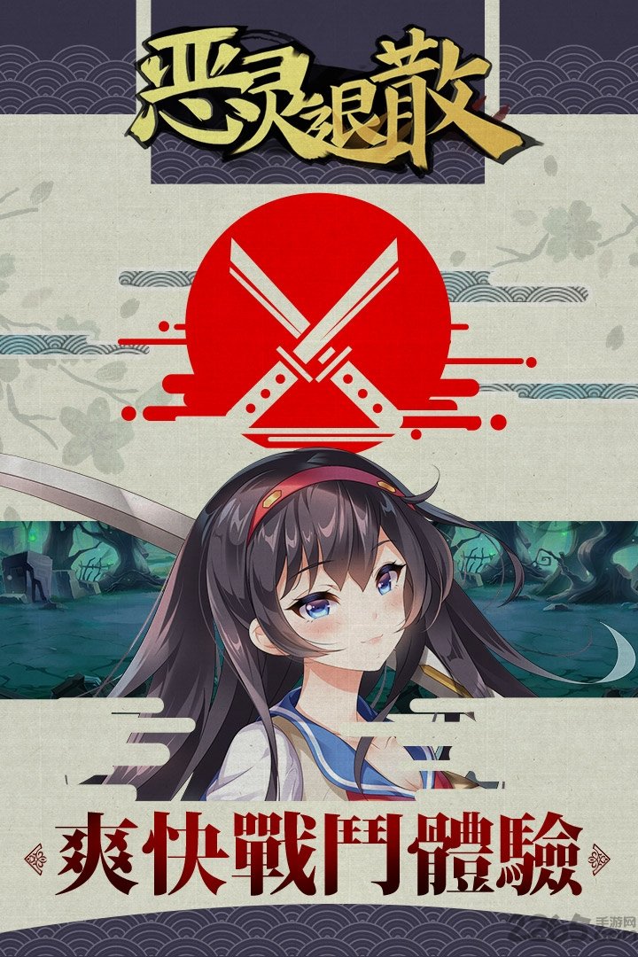 恶灵退散果盘版