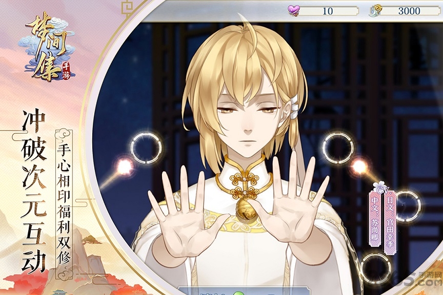 梦间集手游小米礼包版