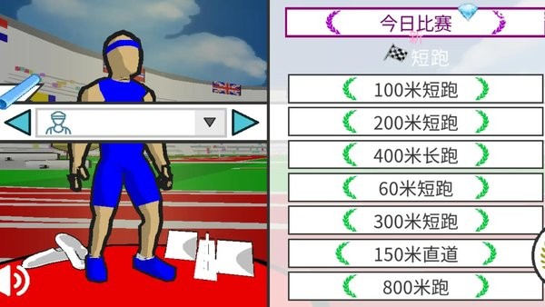 速度之星破解版 速度之星中文版