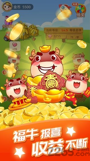 福牛牧场游戏