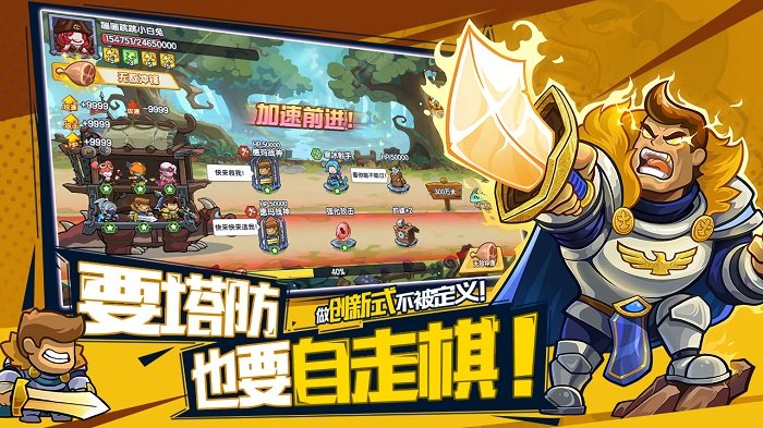 萌萌大作战游戏