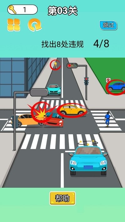 量量你有多厉害游戏