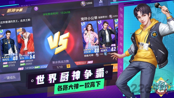 中餐厅东方味道官方版