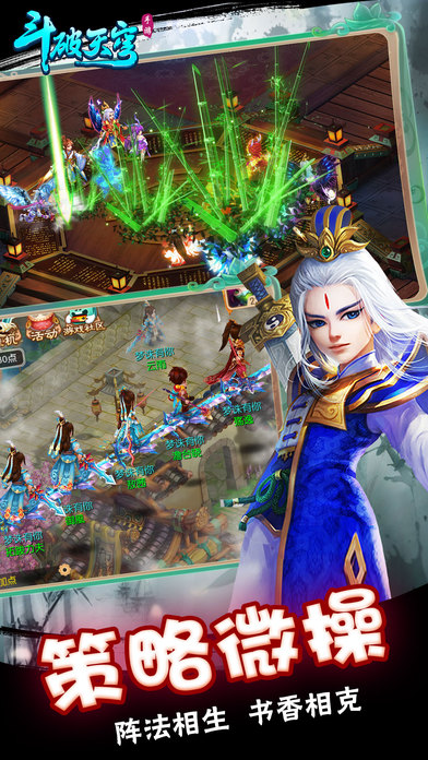 斗破天穹手游黑马版