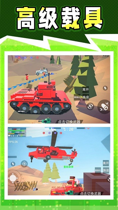 战地神枪手游戏