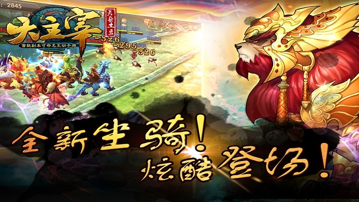 49you手游大主宰